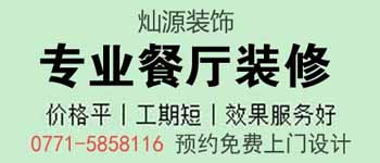 6套南寧人喜歡的餐廳設計效果圖，有你中意的嗎？