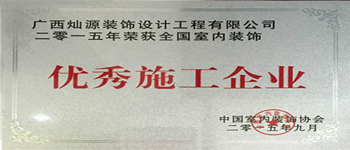 怎么監督南寧裝修公司施工?