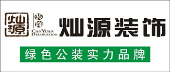 南寧裝修公司排行沒有意義適合自己才叫好