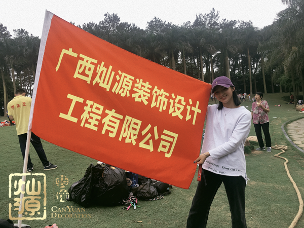燦源裝飾參加戶外企業聯誼拓展活動