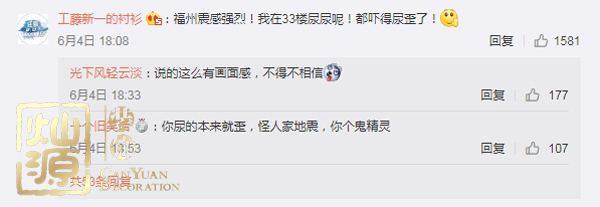 臺灣6.0級地震
