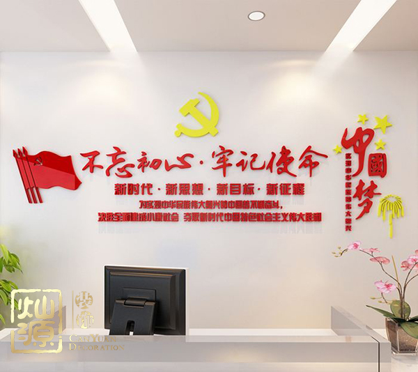 慶祝建黨98周年！燦源裝飾舉行建黨主題辦公室裝修優惠活動