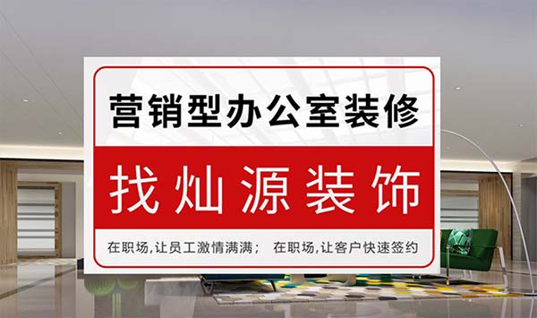 南寧辦公室裝修設計公司，這辦公室設計“有脾氣”