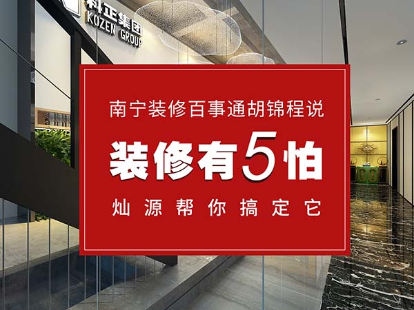 廠房室內改造裝修，5條裝修基礎定律