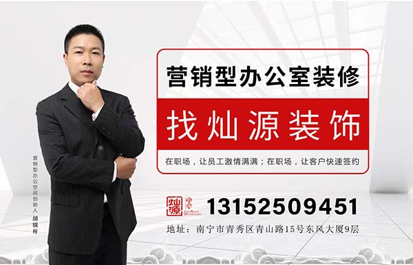 十大南寧裝飾公司-燦源裝飾，24K純口碑