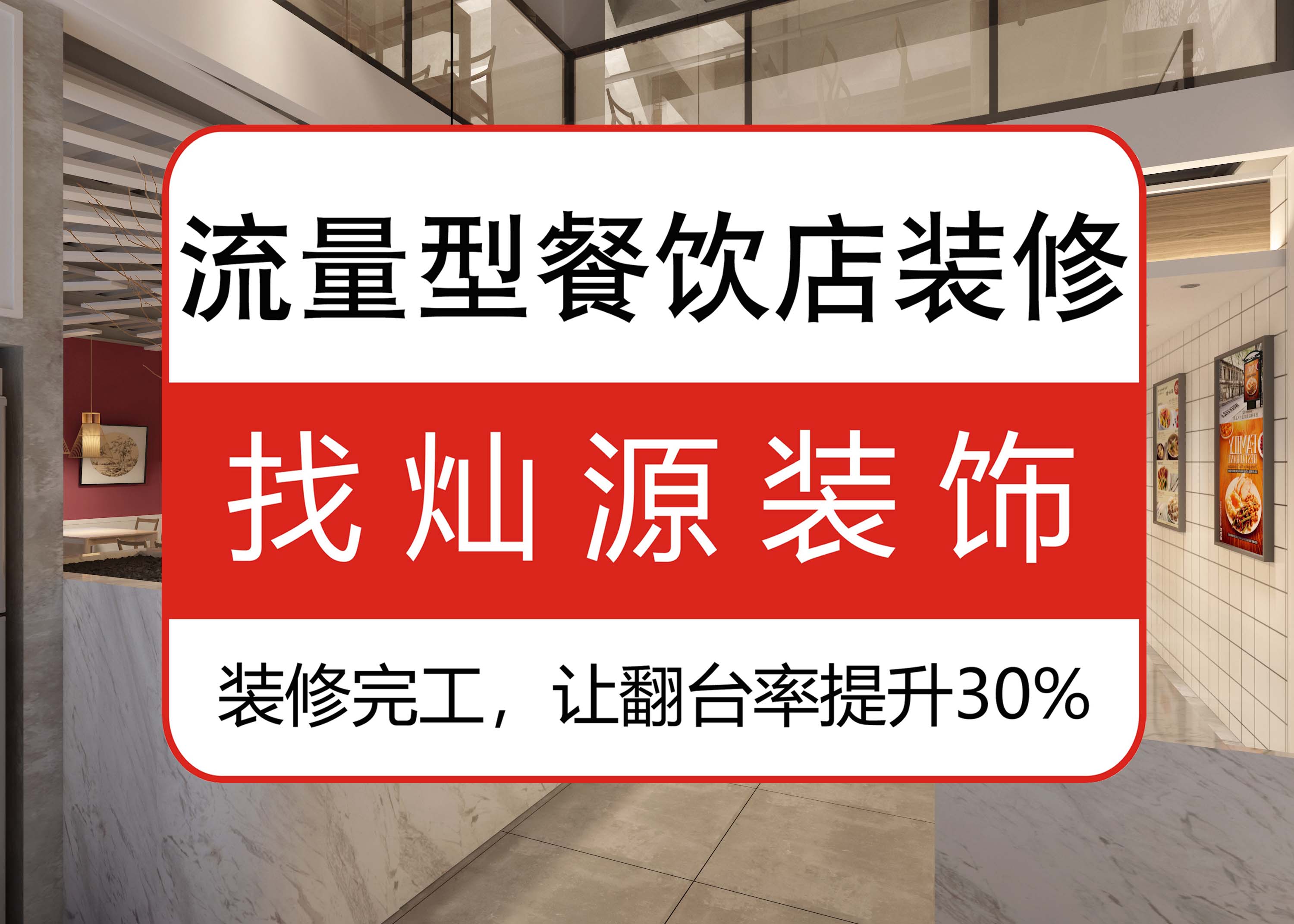 南寧餐廳裝修設計公司，設計中的一些“貓膩”吸引更多客戶