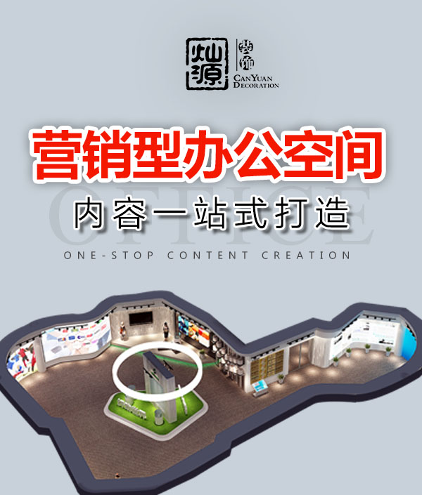 究竟有何魔力？能喚起員工上班欲的辦公室裝修企業文化！