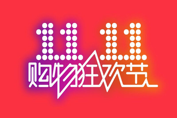 雙十一預售開啟，這些裝修材料不要網購啦