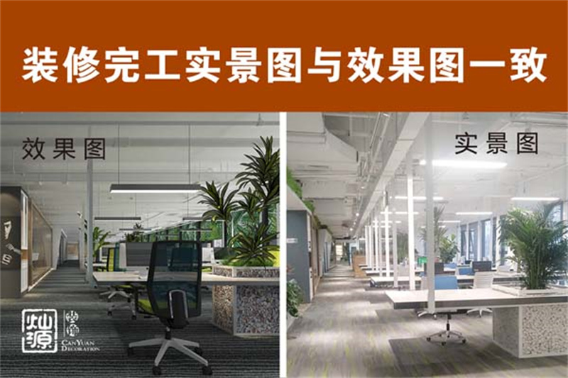 南寧工裝公司——燦源裝飾服務優(yōu)勢