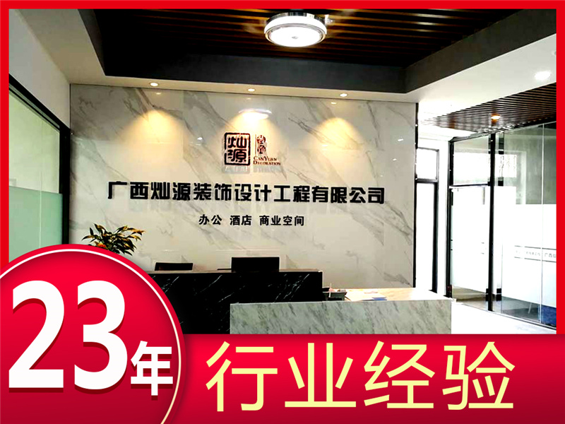 南寧無(wú)塵車間裝修公司—燦源裝飾服務(wù)優(yōu)勢(shì)