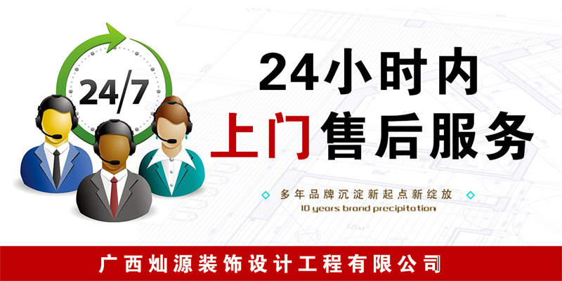 專人維護不花錢！哪家南寧辦公室裝修公司這么大氣？！
