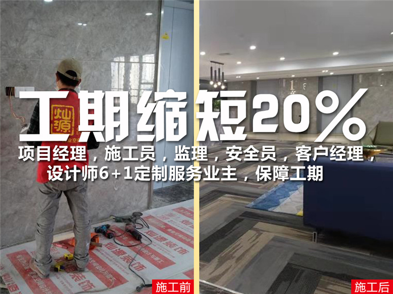 23天搞定900平，哪家南寧裝修有限公司這么快？