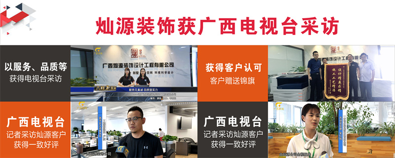 創意辦公室設計裝修怎么做？燦源裝飾為你解憂！