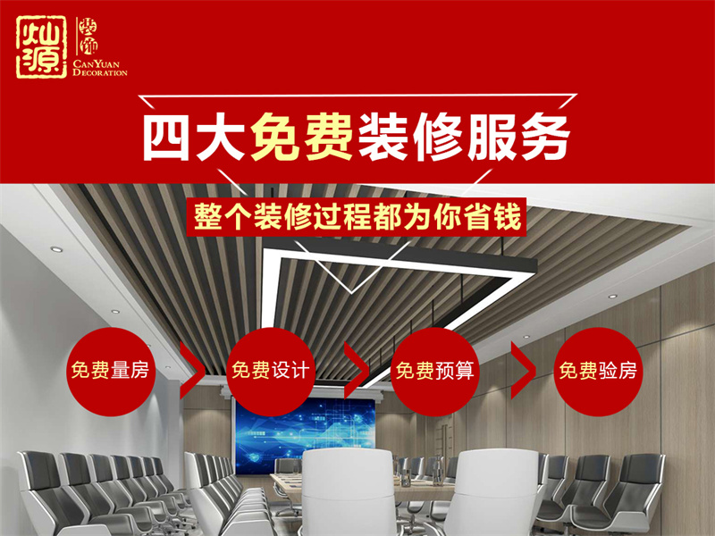 五一福利！廣西裝修公司吐血壕禮！能省多少就看手速了！