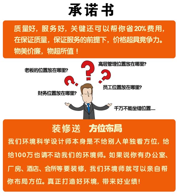 辦公室裝修合同的坑，你踩過(guò)幾個(gè)？！