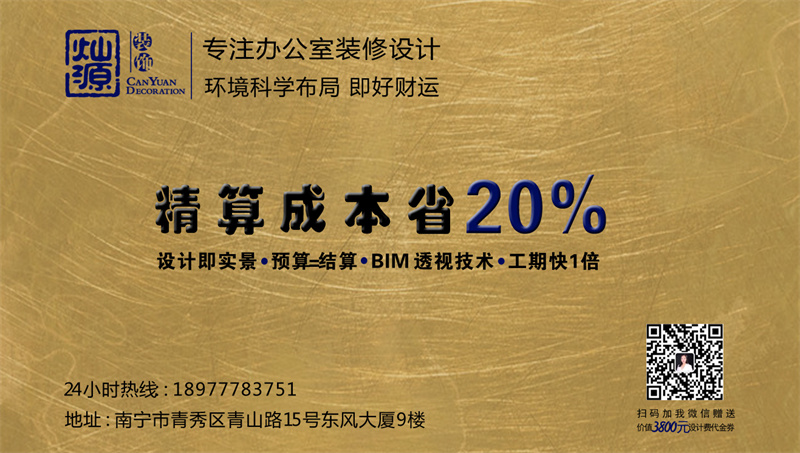 真正有實(shí)力的南寧餐廳設(shè)計(jì)裝修公司,從不搞降價(jià)銷售 真正有實(shí)力的南寧餐廳設(shè)計(jì)裝修公司,從不搞降價(jià)銷售