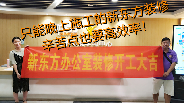 當然要拍照記錄啊，又不是每個辦公室裝修現場都一樣