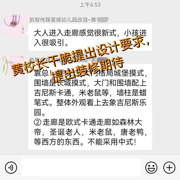 潮流設計師加班日常：3天改十次幼兒園設計裝修效果圖！