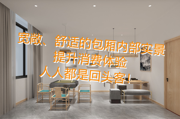 全包廂隱私布局，滿足你對棋牌室設計裝修的全部“幻想”！