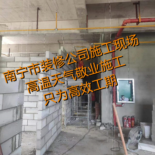 36°高溫現(xiàn)場實(shí)拍，南寧市裝修公司輕質(zhì)磚砌墻，標(biāo)準(zhǔn)工藝規(guī)范施工！