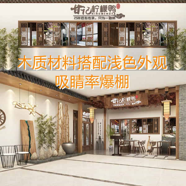 餐廳設計裝修效果圖—燦源裝飾