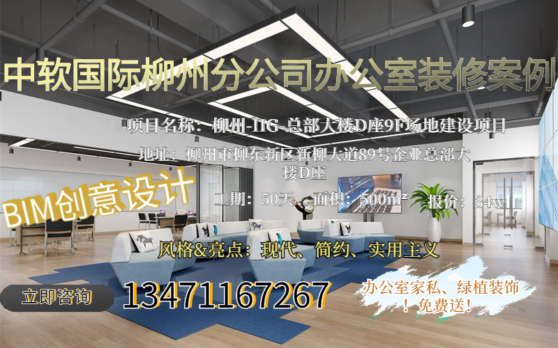 柳州辦公室裝修案例簡介 柳州辦公室裝修案例簡介